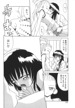 Page 98 of Soshite Mezame no Hajimari