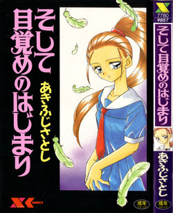 Download Soshite Mezame no Hajimari