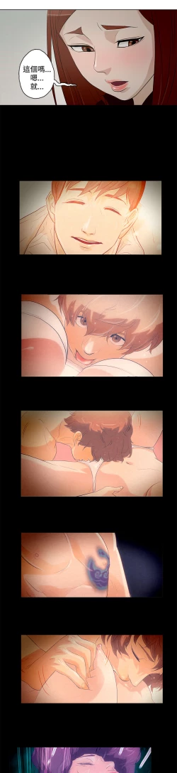 Page 110 of 中文韩漫 今天的老公 Ch.01-14