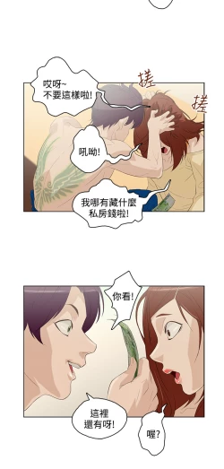 Page 132 of 中文韩漫 今天的老公 Ch.01-14