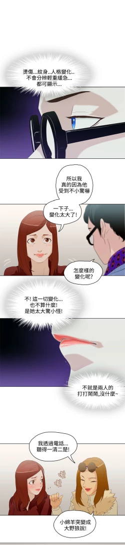 Page 143 of 中文韩漫 今天的老公 Ch.01-14