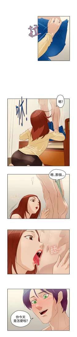 Page 149 of 中文韩漫 今天的老公 Ch.01-14