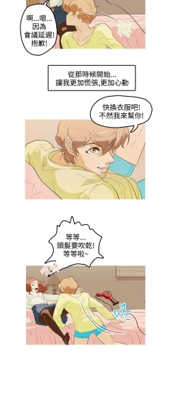 Page 17 of 中文韩漫 今天的老公 Ch.01-14