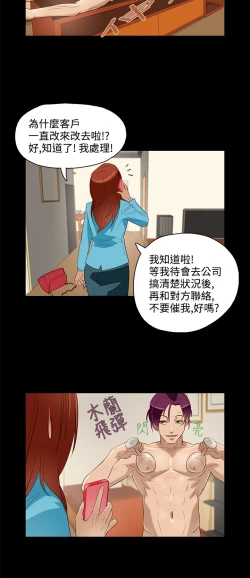 Page 184 of 中文韩漫 今天的老公 Ch.01-14