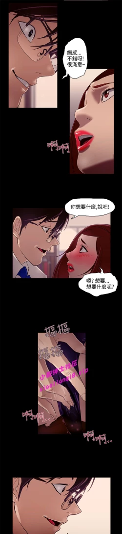 Page 195 of 中文韩漫 今天的老公 Ch.01-14