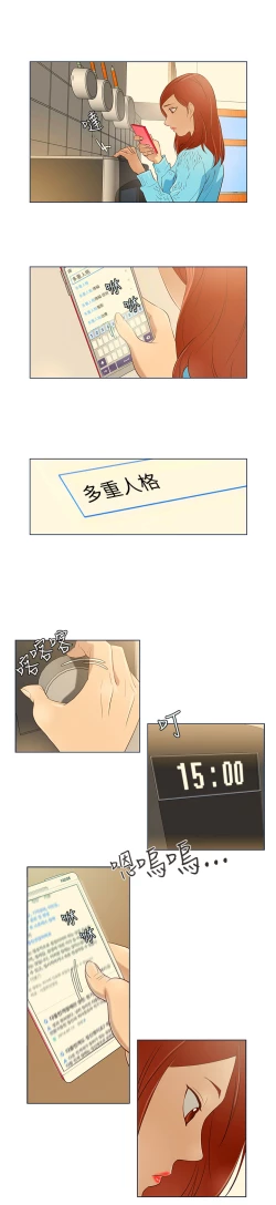 Page 205 of 中文韩漫 今天的老公 Ch.01-14