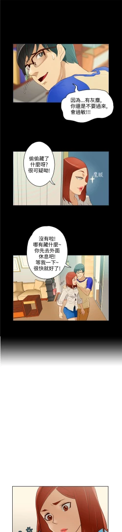 Page 209 of 中文韩漫 今天的老公 Ch.01-14