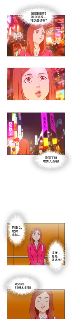 Page 235 of 中文韩漫 今天的老公 Ch.01-14