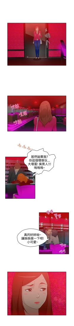 Page 239 of 中文韩漫 今天的老公 Ch.01-14