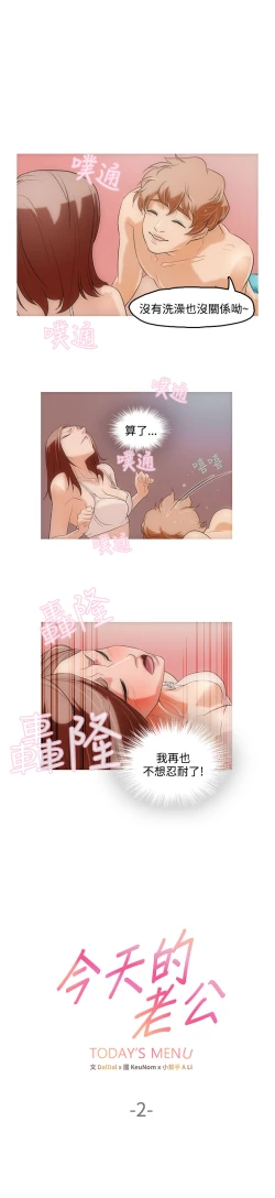 Page 23 of 中文韩漫 今天的老公 Ch.01-14