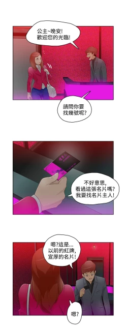 Page 240 of 中文韩漫 今天的老公 Ch.01-14