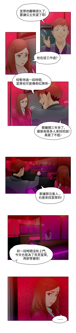 Page 241 of 中文韩漫 今天的老公 Ch.01-14