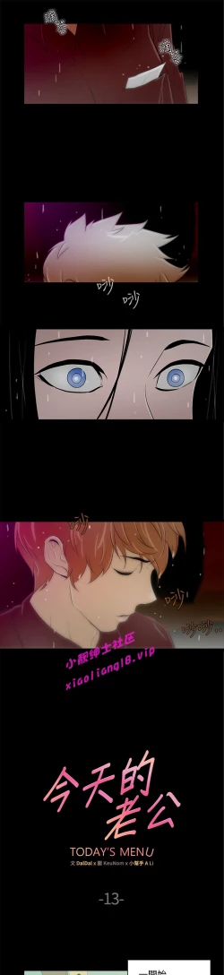 Page 252 of 中文韩漫 今天的老公 Ch.01-14