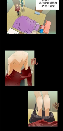 Page 253 of 中文韩漫 今天的老公 Ch.01-14