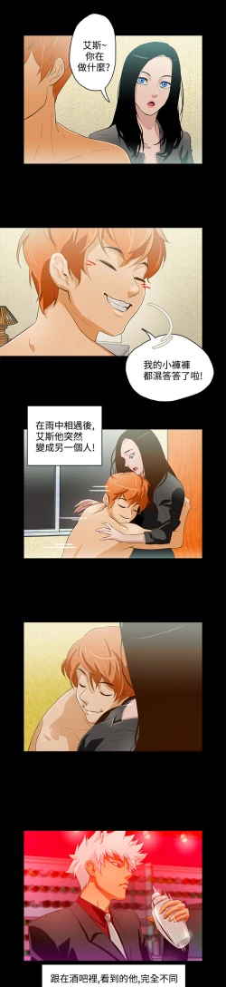 Page 254 of 中文韩漫 今天的老公 Ch.01-14