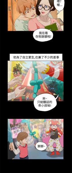 Page 266 of 中文韩漫 今天的老公 Ch.01-14