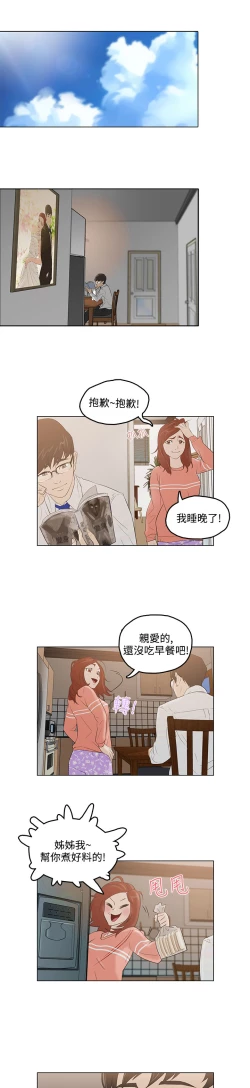 Page 38 of 中文韩漫 今天的老公 Ch.01-14