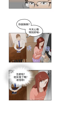 Page 39 of 中文韩漫 今天的老公 Ch.01-14
