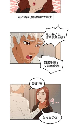Page 47 of 中文韩漫 今天的老公 Ch.01-14