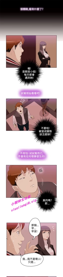 Page 81 of 中文韩漫 今天的老公 Ch.01-14