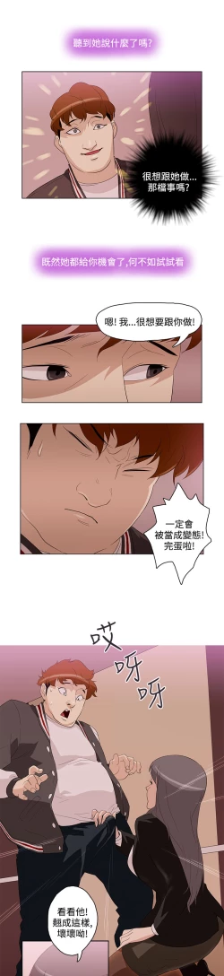 Page 86 of 中文韩漫 今天的老公 Ch.01-14