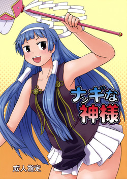 Download Nangi na Kamisama