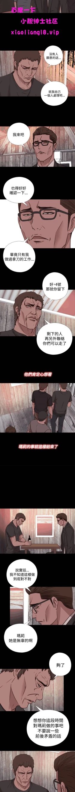 Page 14 of 中文韩漫 傀儡玛莉 Ch.14-19