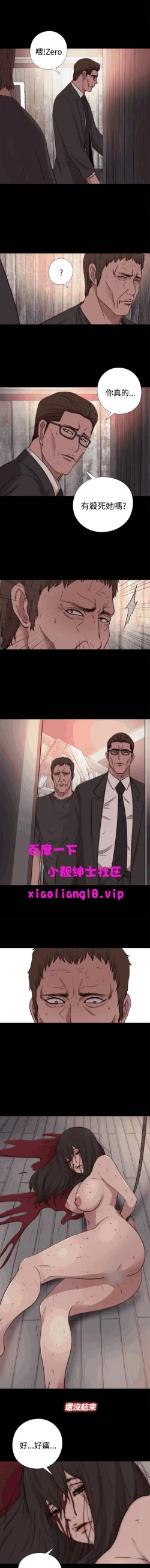 Page 16 of 中文韩漫 傀儡玛莉 Ch.14-19