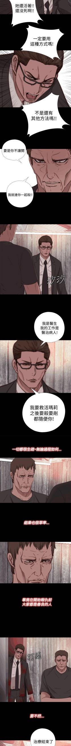 Page 18 of 中文韩漫 傀儡玛莉 Ch.14-19