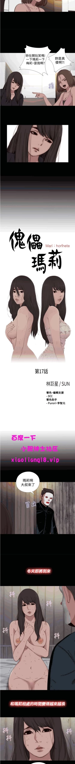 Page 33 of 中文韩漫 傀儡玛莉 Ch.14-19