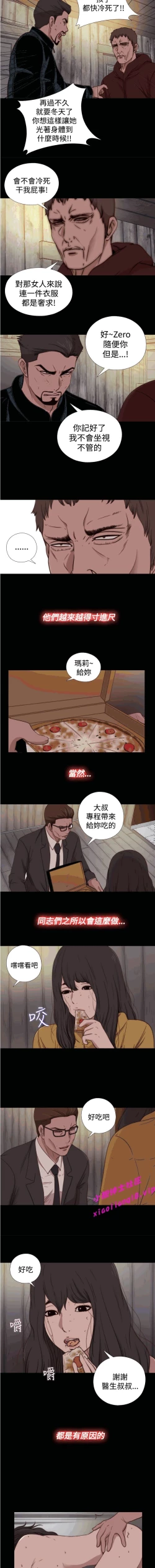 Page 35 of 中文韩漫 傀儡玛莉 Ch.14-19