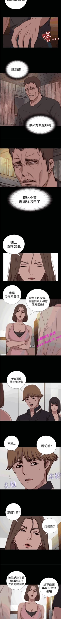 Page 39 of 中文韩漫 傀儡玛莉 Ch.14-19