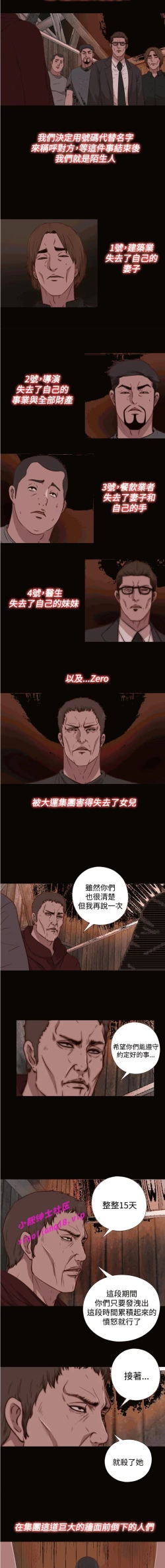 Page 3 of 中文韩漫 傀儡玛莉 Ch.14-19