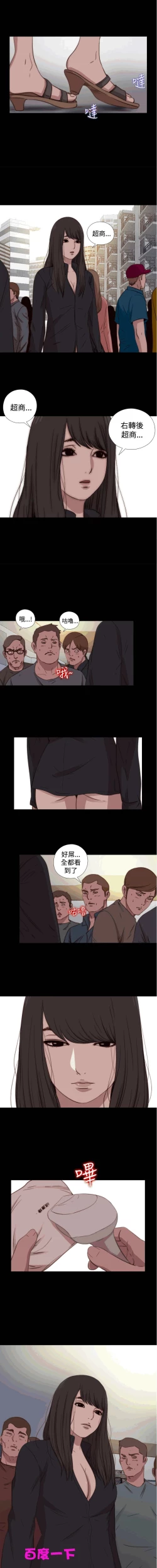 Page 41 of 中文韩漫 傀儡玛莉 Ch.14-19