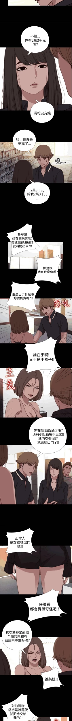 Page 49 of 中文韩漫 傀儡玛莉 Ch.14-19