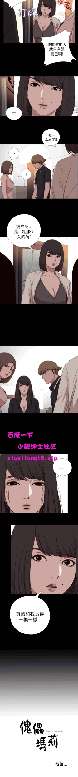 Page 50 of 中文韩漫 傀儡玛莉 Ch.14-19