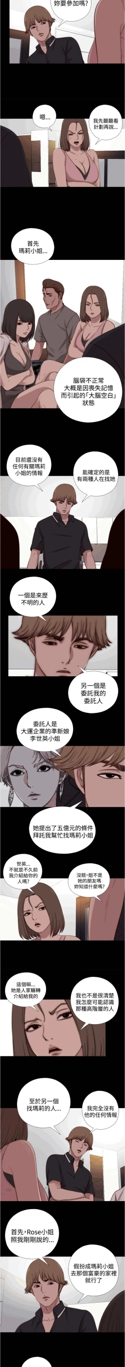 Page 56 of 中文韩漫 傀儡玛莉 Ch.14-19
