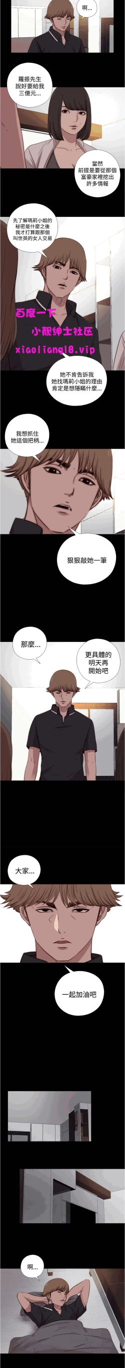 Page 58 of 中文韩漫 傀儡玛莉 Ch.14-19