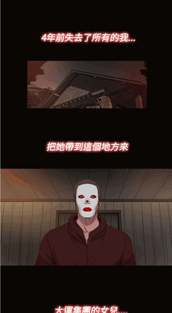 Download 中文韩漫 傀儡玛莉 Ch.14-19