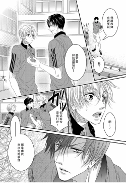 Page 6 of テニス部員達が媚薬使用で3P相性チェック