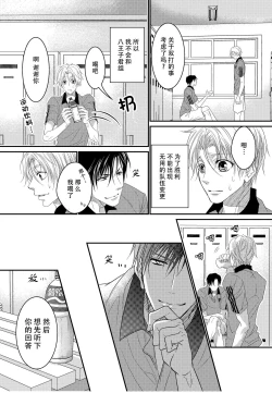 Page 9 of テニス部員達が媚薬使用で3P相性チェック