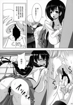 Page 14 of ETERNAL WATER 3