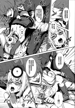 Page 8 of Mephistopheles