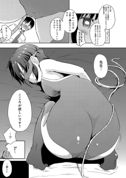 Page 188 of FUNI CHICHI TALE