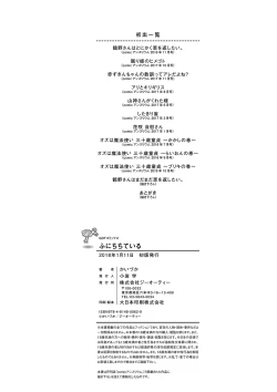 Page 211 of FUNI CHICHI TALE