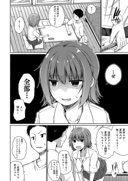 Page 65 of FUNI CHICHI TALE