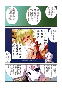 Page 16 of Yagokoro Kenkyuushitsu - Yagokoro Lab.