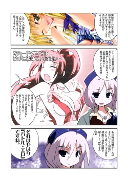 Page 24 of Yagokoro Kenkyuushitsu - Yagokoro Lab.