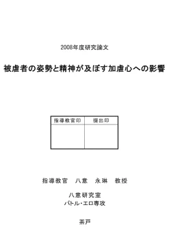 Page 25 of Yagokoro Kenkyuushitsu - Yagokoro Lab.