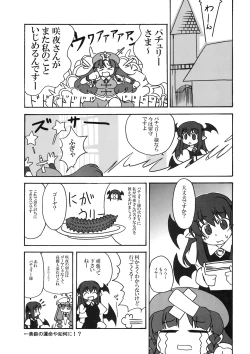 Page 36 of Yagokoro Kenkyuushitsu - Yagokoro Lab.